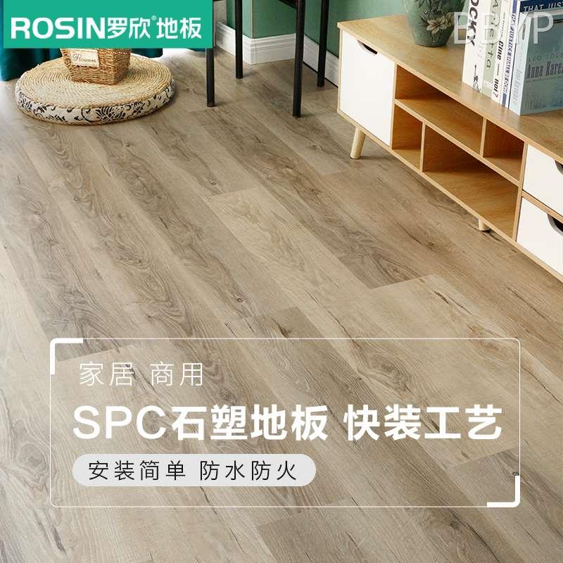 pvc石塑锁扣卡扣式spc石晶木地板卧室家用环保加厚耐磨防水地板革