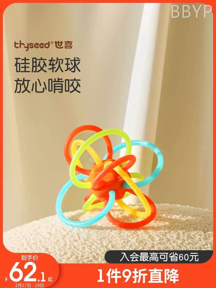 世喜曼哈顿手抓球婴儿硅胶可咬咬牙胶口欲期防吃手宝宝玩具34个月怎么看?