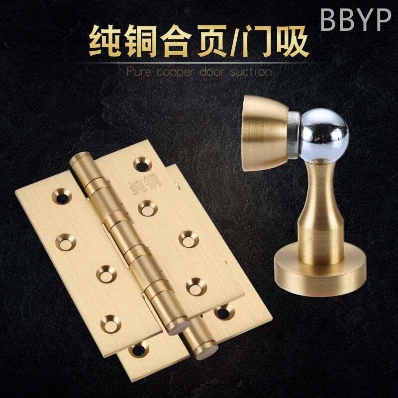 雅洁龙纯铜合页4寸实木门全铜合页房门铰链静音5寸轴承合页单片