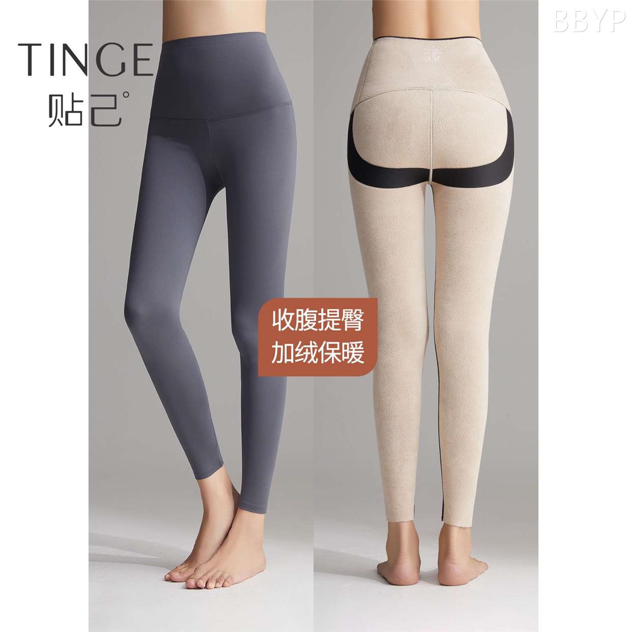 TINGE提臀收腹裤加绒保暖瑜伽裤鲨鱼打底裤女秋冬厚款塑形束腰