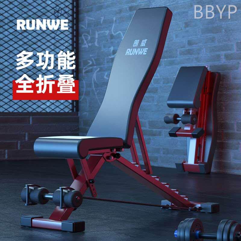 朗威 哑铃凳仰卧板仰卧起坐辅助器运动健身器材家用多功能健身椅