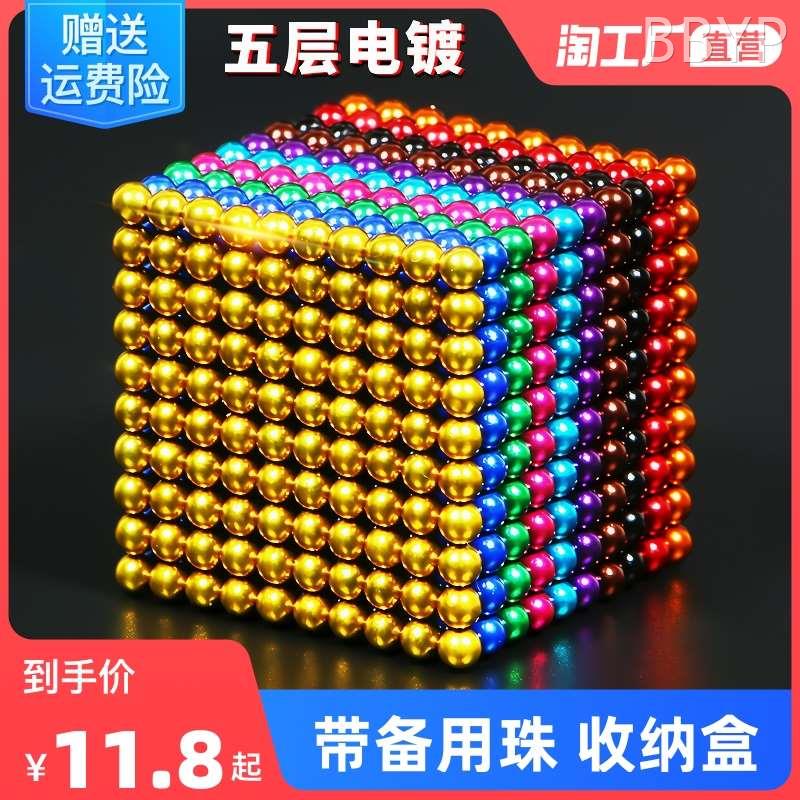巴克百变球磁力1000颗积木磁铁棒珠儿童吸铁石玩具益智拼装八克球