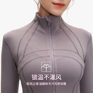 瑜伽服上衣女拉链款 lulu同款 紧身显瘦运动秋冬长袖 速干健身服外套