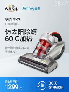 莱克吉米除螨仪BX7家用床上除螨虫神器吸尘器紫外线莱克M7除蝻