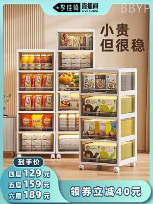 【李佳琦直播间】jeko抽屉式收纳柜家用客厅零食玩具储物柜子带轮