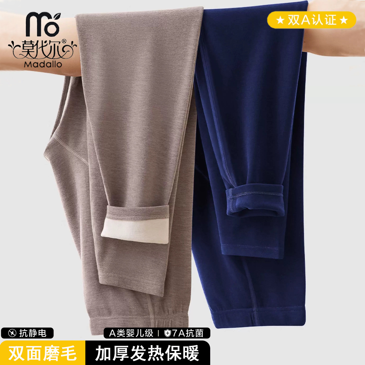莫代尔发热保暖裤男士中厚加绒秋裤打底衬裤防寒双面磨毛棉裤冬季