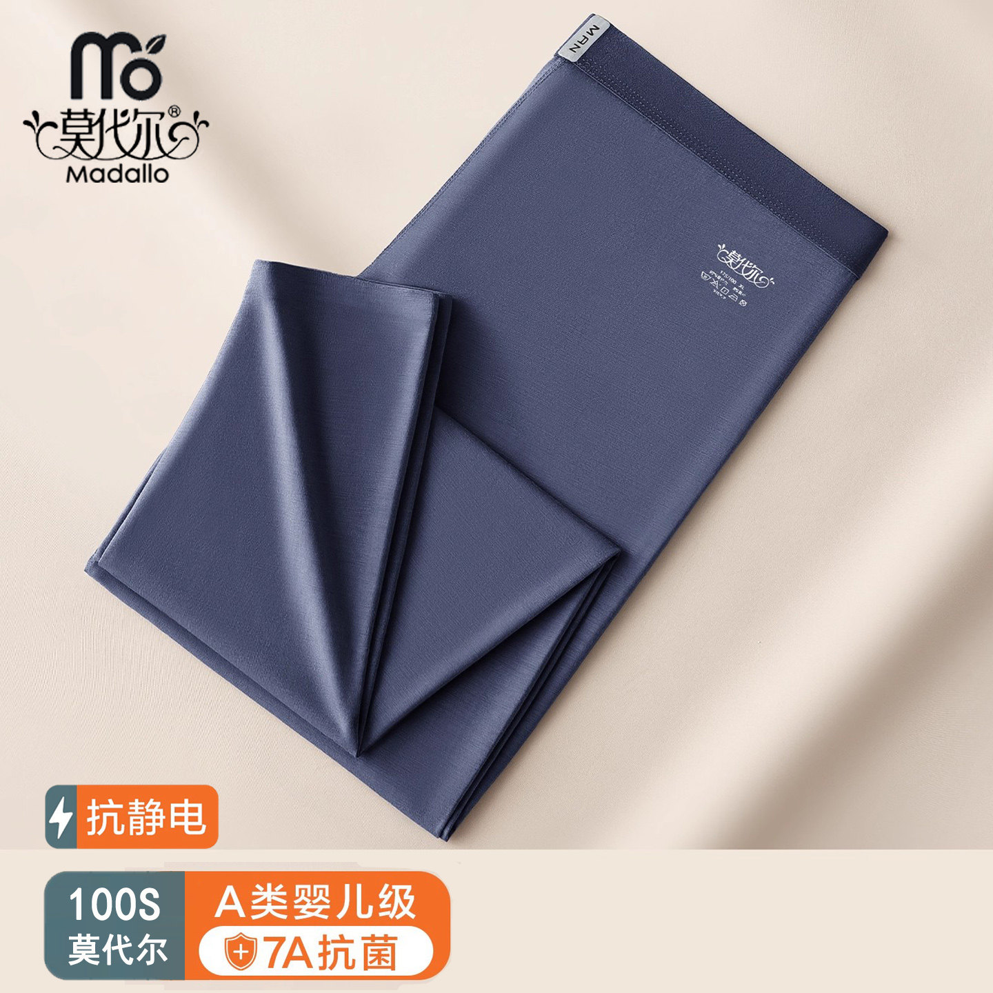 莫代尔100S无痕秋裤男士保暖裤薄款修身打底裤棉裤线裤衬裤秋冬款