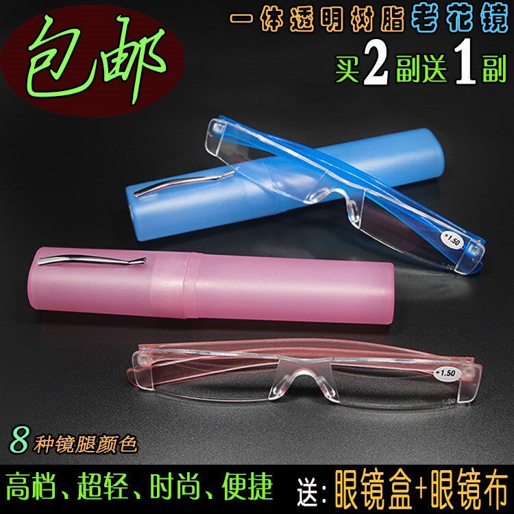 超轻老花镜男女买2送1副便携防疲劳时脂笔筒老花眼镜在类目 ZIPPO/瑞士军刀/眼镜, 功能眼镜, 老花镜中 - 来自Buy2taobao.com提供专业的淘宝代购服务