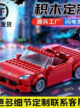 企业积木定制礼品MOC图纸设计企业礼品ip文创通用定制创意