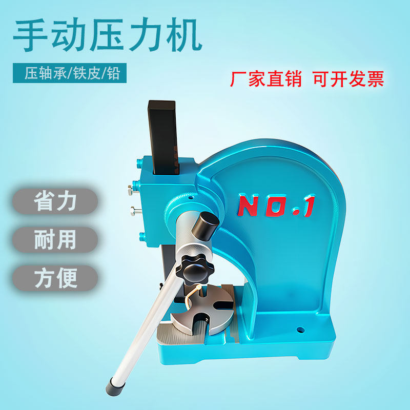 手动压力机轴承铆合打孔冲片手板