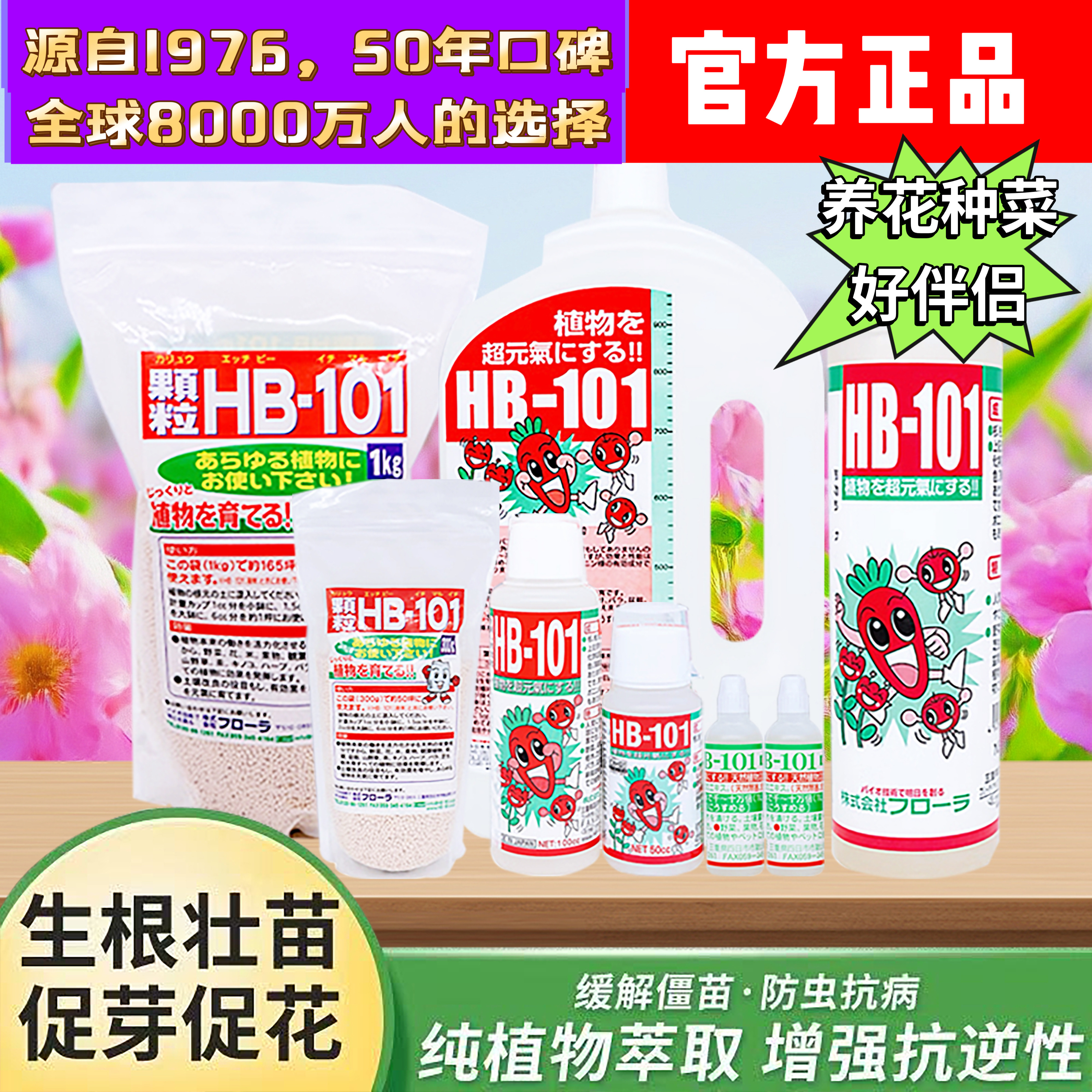 HB101植物活力素营养液通用型颗粒快速生根有机家庭园艺肥料农业,鲜花速递/花卉仿真/绿植园艺,家庭园艺肥料,淘宝优惠券,粉丝福利购,淘宝优惠卷