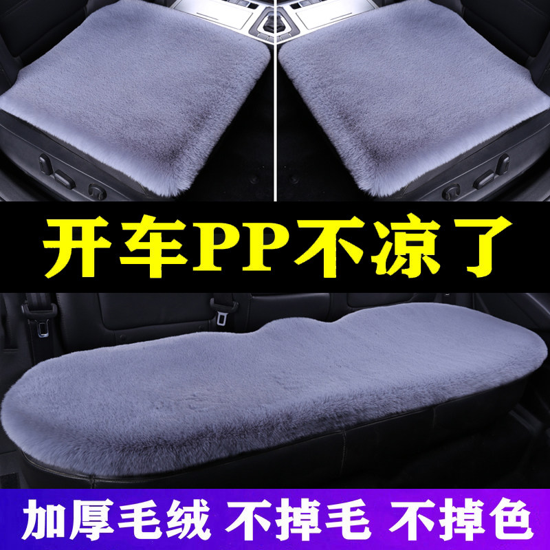 汽车坐垫三件套单片无靠背防滑免绑保暖车垫单个后排冬季毛绒座垫