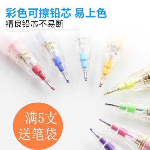 百乐彩色自动铅笔0.7铅笔芯可擦