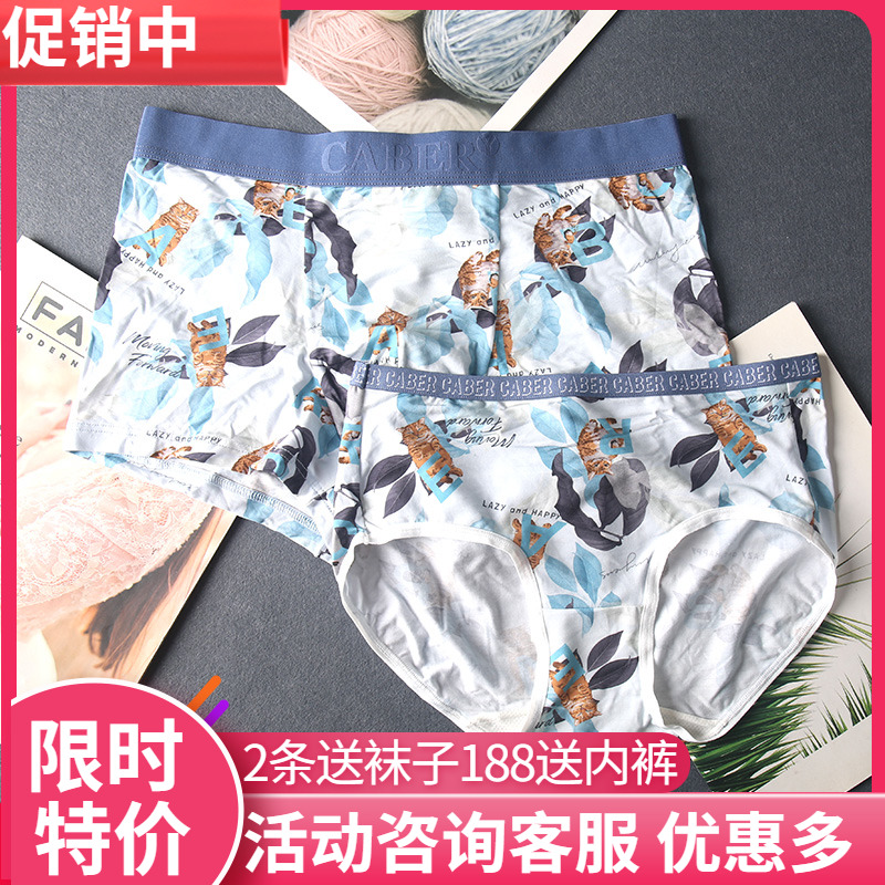 卡百利情侣内裤 莫代尔棉质抗菌舒适亲肤男平角女三角3113 6113