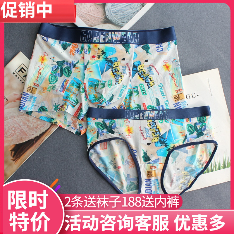 caber/卡百利情侣内裤 冰丝男平角女士三角裤抗菌舒适3150 6150