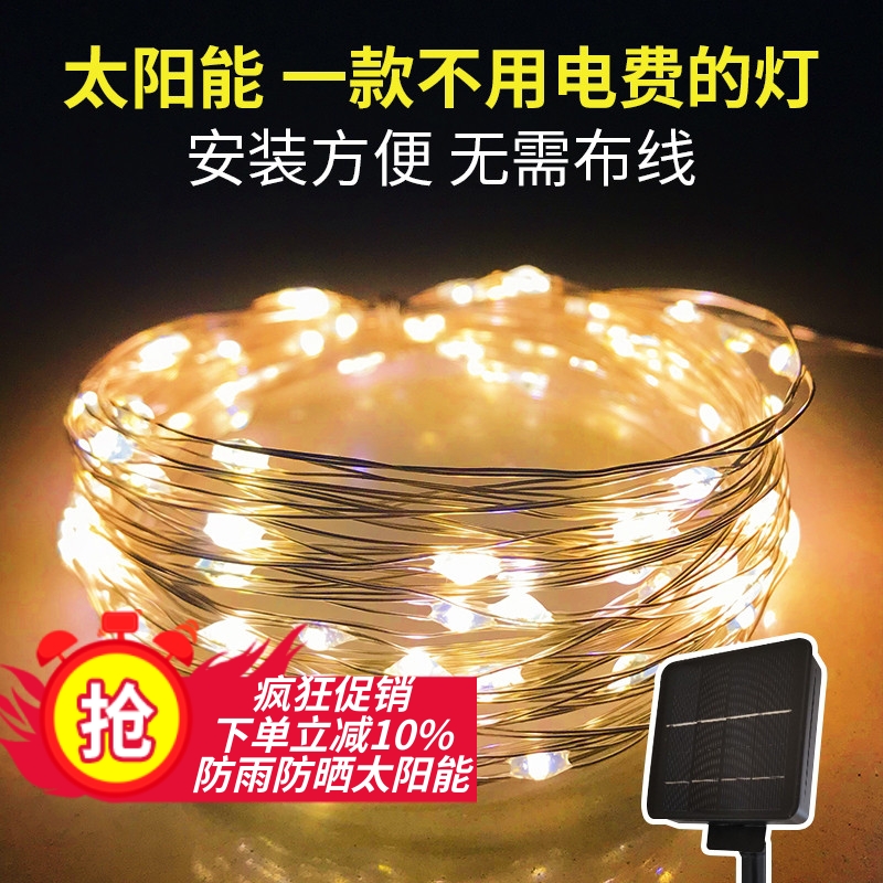led太阳能星星铜线灯串户外露营阳台庭院防水ins装饰氛围灯带彩灯