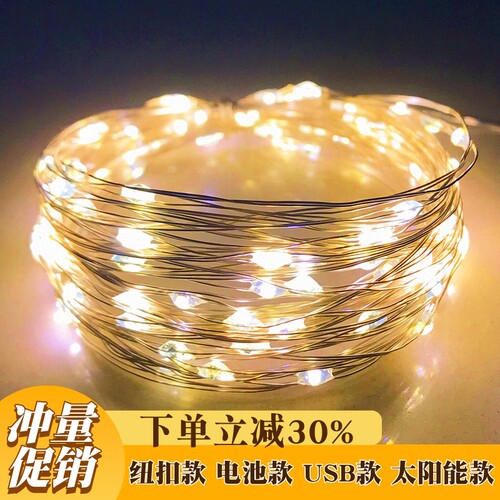 鲜花蛋糕电池灯芯彩灯串灯氛围灯