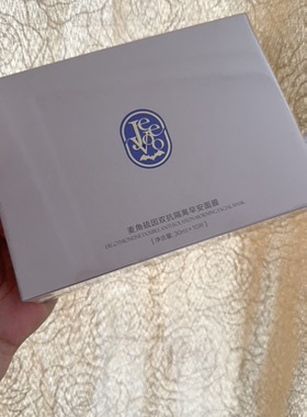 婕芙麦角硫因双抗隔离早安面膜美容院线款抗皱保湿礼盒10片装