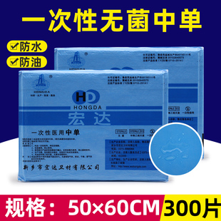 60无菌医用垫单铺300片 一次性床单美容院加厚防水妇检手术中单50