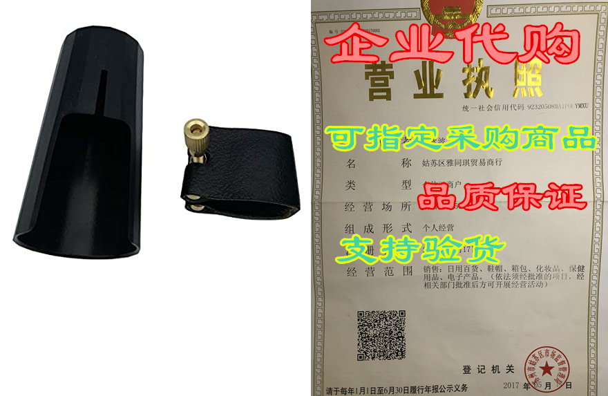 alto sax saxophone ligature and plastic cap black, artifi