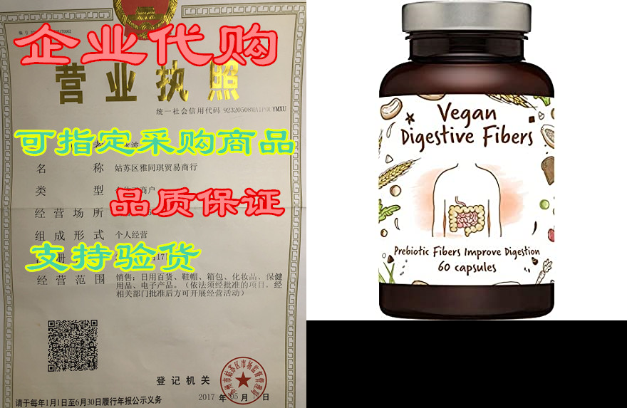 vegan digestive fibers by kala health - unique combinatio