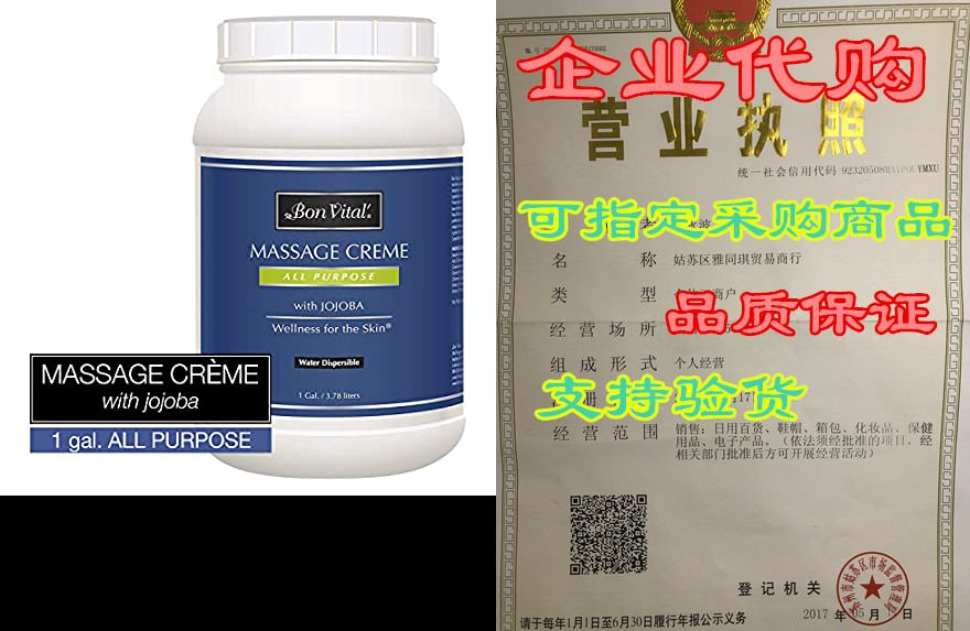 bon vital all purpose massage creme for massage therapis