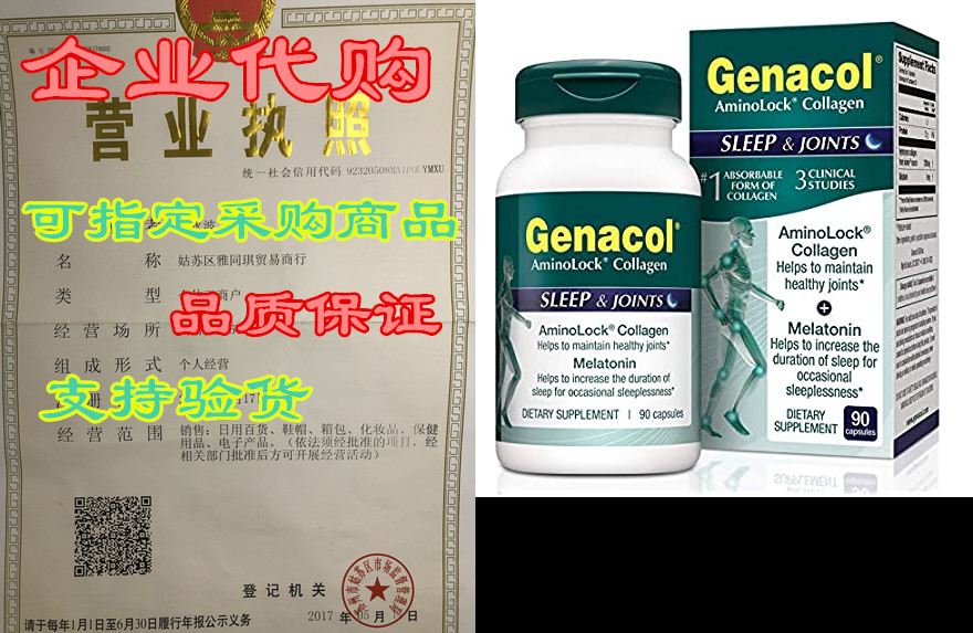 GENACOL Sleep & Joint Supplement | Melatonin + Hydrol 电子元器件市场 板卡配件 原图主图