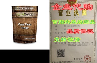 Powder LBS Camu 1.1 500