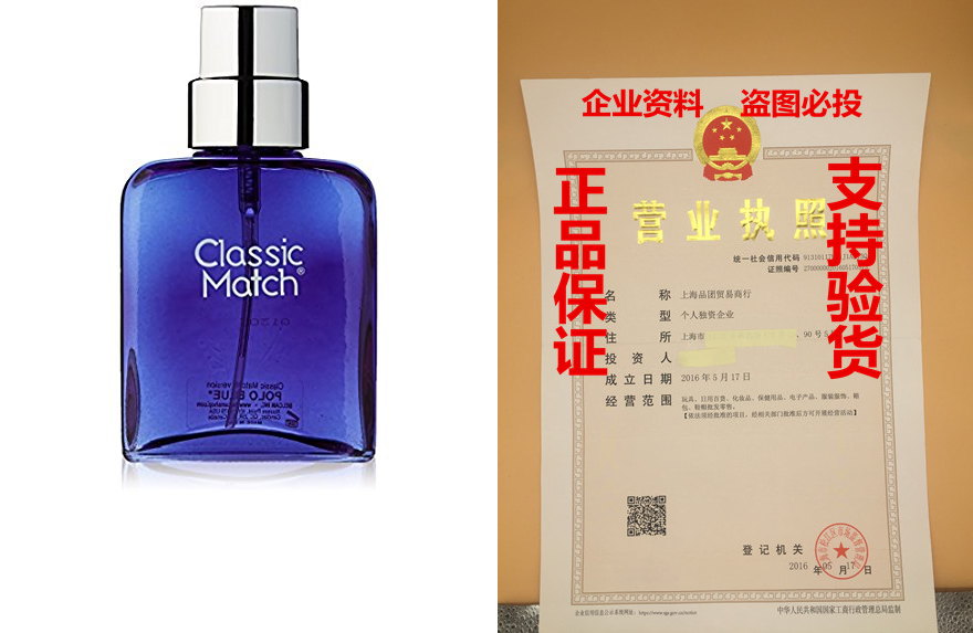 parfums belcam classic match version of polo blue eau de to