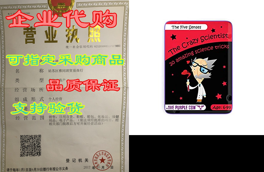 The Purple Cow Crazy Scientist The Five Senses Science Kit
