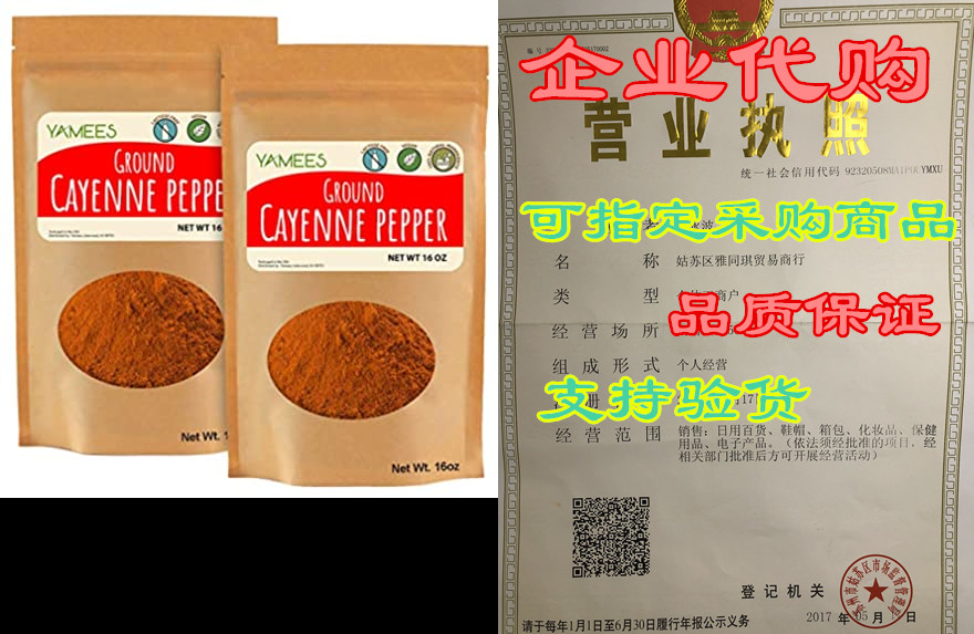 yamees cayenne pepper powder - 2 pounds/32 ounces - bulk