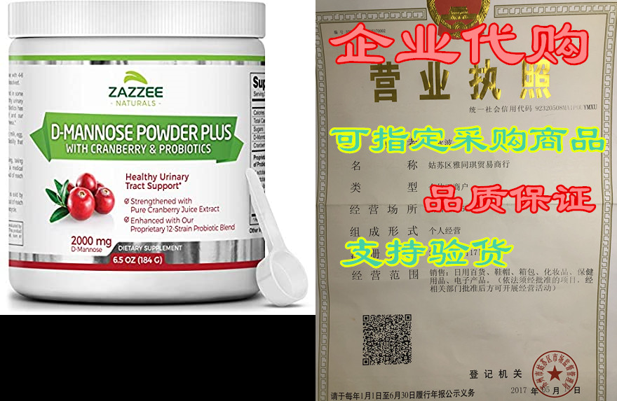 Zazzee D-Mannose Powder Plus， 67 Servings， 6.5 Ounces， Pl 农用物资 添加剂 原图主图