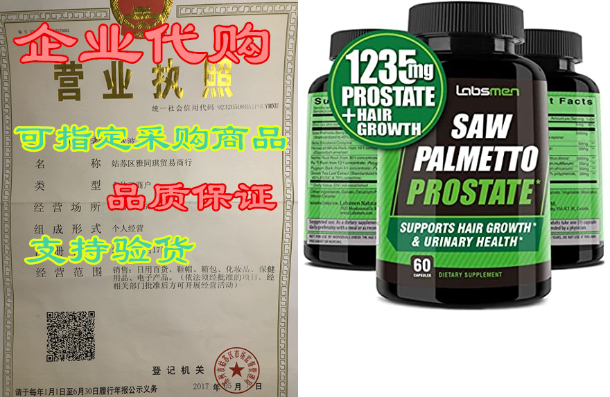 saw palmetto healthy prostate supplement for men 1235mg