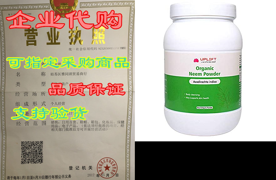 uplift organic neem powder 8 oz
