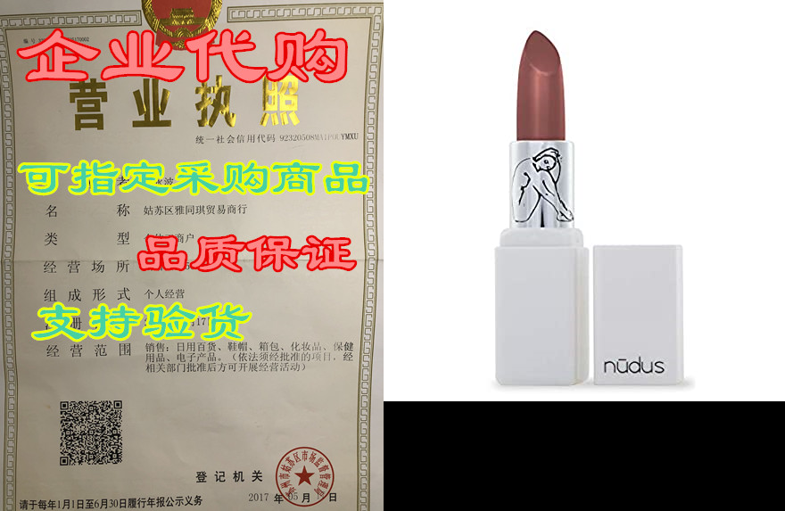 certified organic lipstick – 27 kisses by nudus | aco and