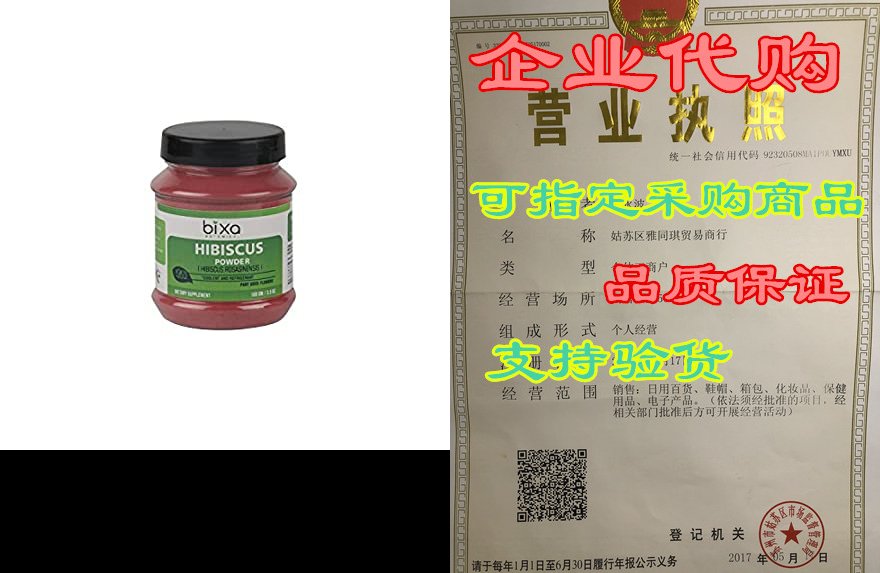 hibiscus powder (hibiscus rosa sinensis) 100g (3.5 oz), n