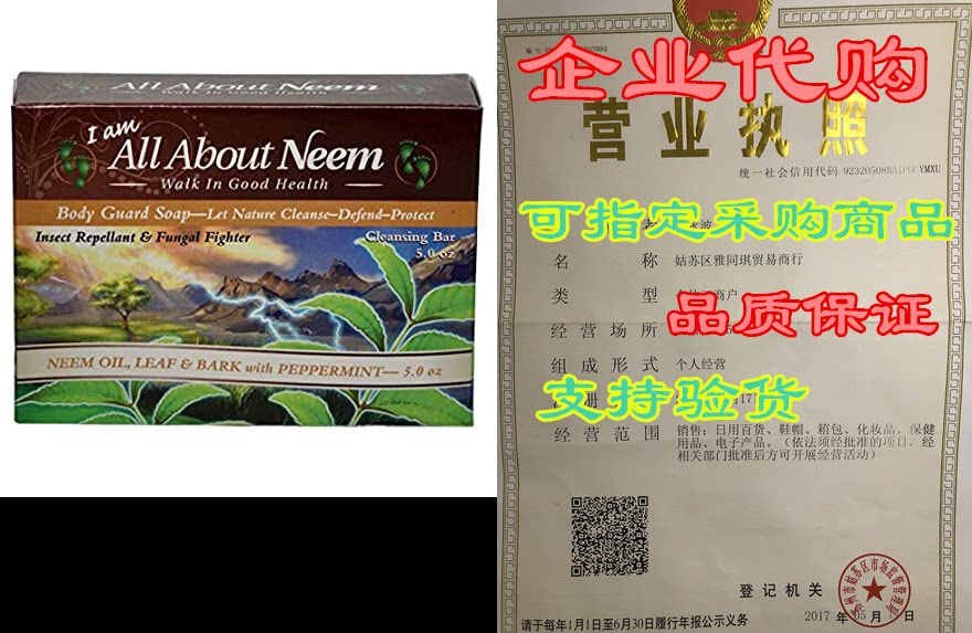 neem bark body guard deep cleansing bar - body shampoo ba