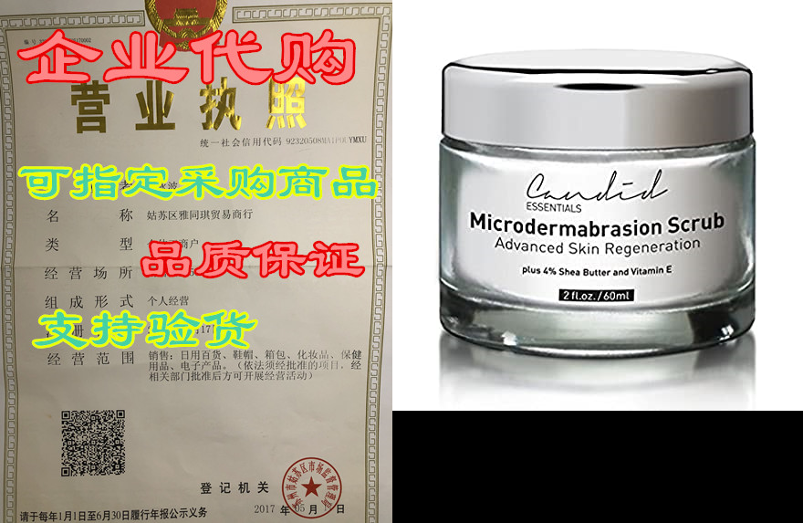 advanced microdermabrasion scrub, a natural exfoliating f