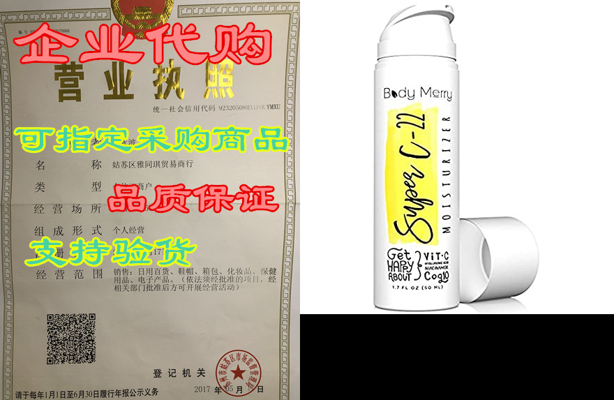 Body Merry Face Moisturizer Cream - Anti-Aging Lotion for