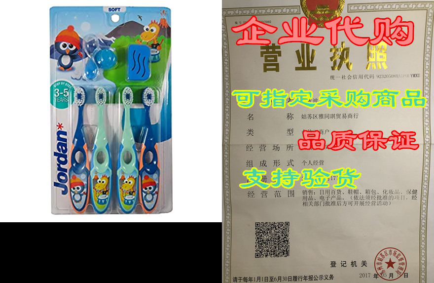 jordan step 2 kids toothbrush, 3-5 years, soft bristles