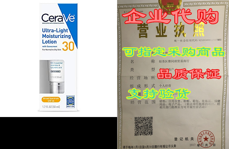 CeraVe Face Moisturizer with SPF 30 | 1.7 Ounce | Light-W