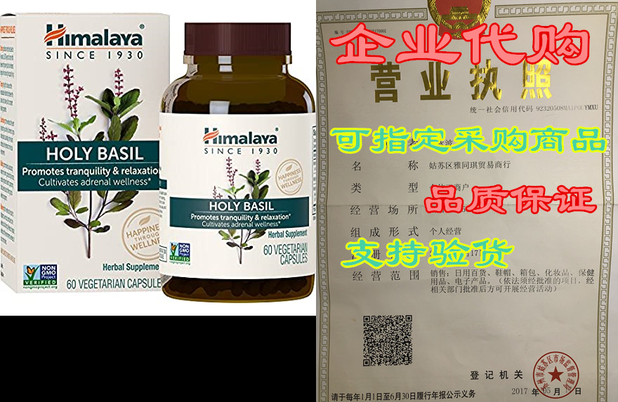 himalaya holy basil / tulsi, for natural stress, 720 mg