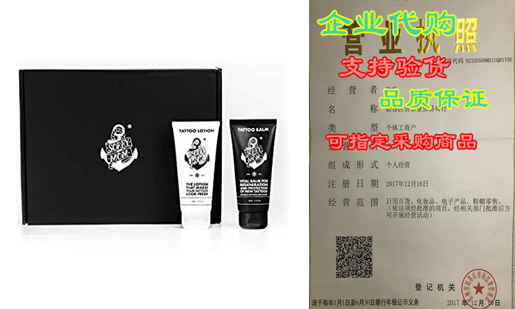 Sorry Mom Tattoo Aftercare Kit- Fragrance Free Tattoo Balm