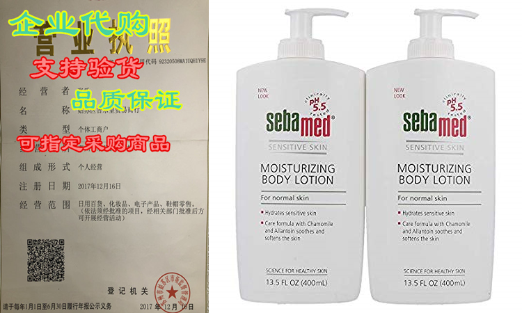 sebamed paraben-free moisturizing body lotion with pump for