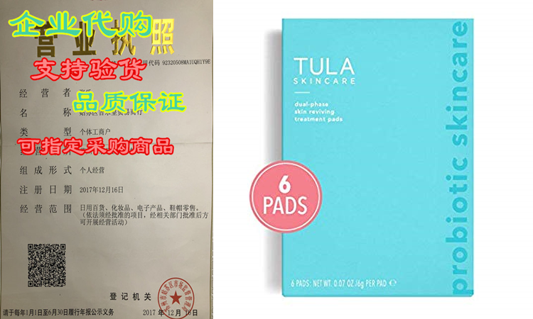 TULA Probiotic Skin Care Instant Facial Dual-Phase Skin Revi-封面