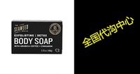 The Seaweed Bath Co. Exfoliating Detox Body Soap， Unscent
