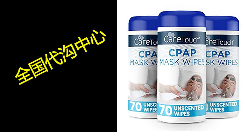 Care Touch CPAP Mask Cleaning Wipes - Unscented | 3 Packs