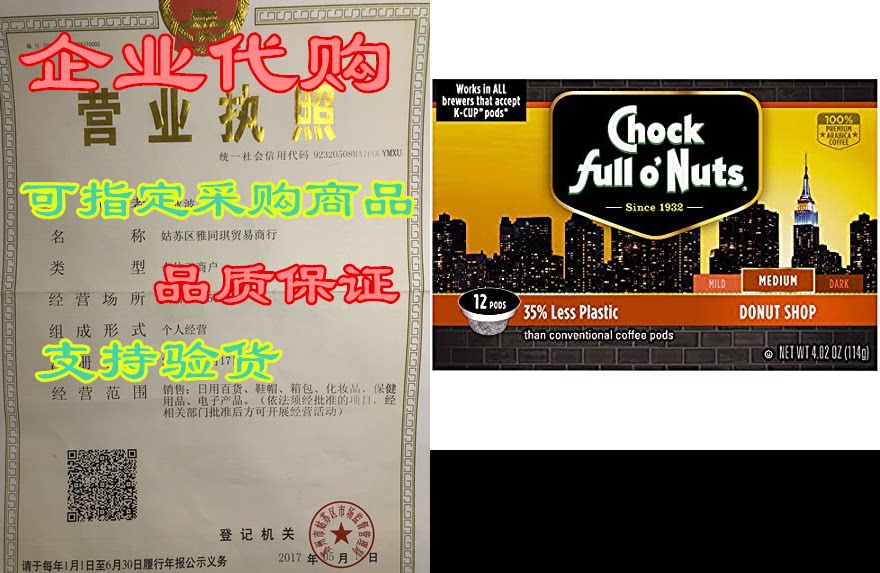 chock full onuts donut shop medium roast, k cup compatib