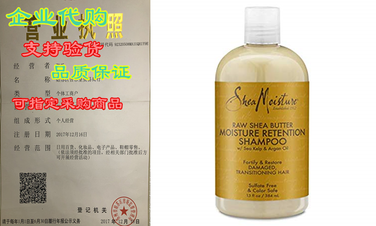 shea moisture raw shea retention shampoo-13 oz