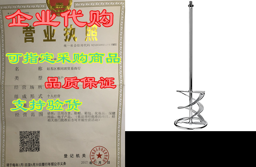 CS Unitec WG 160 6.25 Medium-Viscosity Mixing Paddle